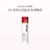 品牌直发 cellcosmet 瑞妍 焕颜臻萃面膜 100mL 商品缩略图0