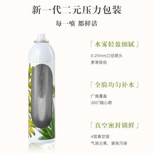 寻荟记芦荟水润保湿喷雾300ml 商品图5