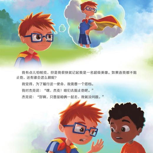 《丹尼决定这样做》（全3册）【赠绘本《豁豁耳拉格》1本】 商品图7