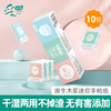 采琪采 原生木浆迷你手帕纸2条装 10包/条  200mm*200mm*3层*7片QZS005TA02 商品缩略图3