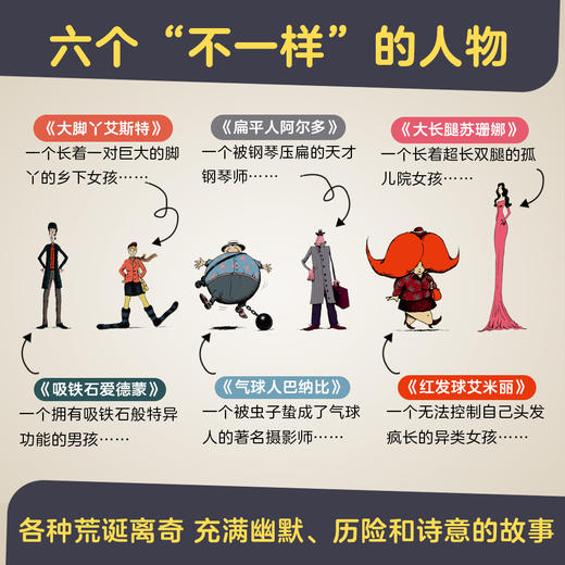 绝非普通人 商品图3