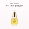 品牌直发 TAUTROPFEN 天露芬 面部赋活精华油 35mL 商品缩略图0