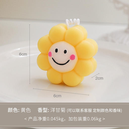 笑脸太阳花蜡烛 商品图1