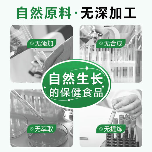 【会员积分专享】绿A螺旋藻精片600粒 免疫调节 辅助降血脂 缓解体力疲劳 耐缺氧 商品图4