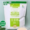 鹰嘴豆豆浆粉  1000g/袋【京东快递送货上门】 商品缩略图2