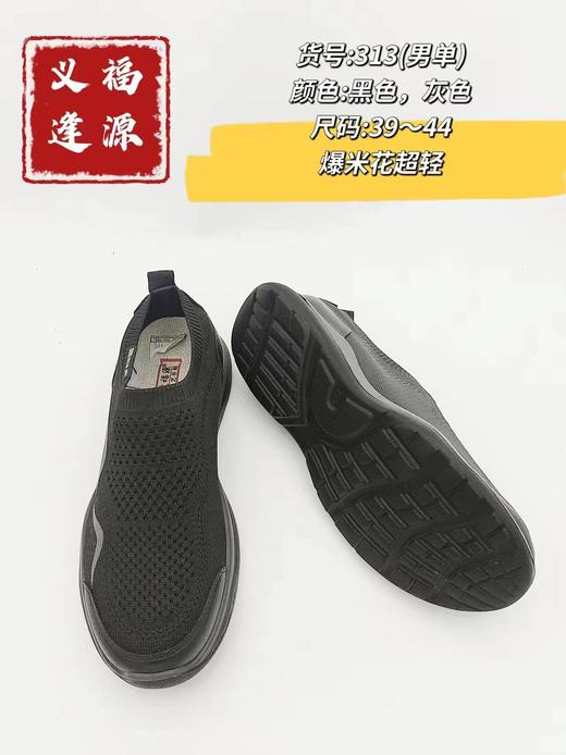 80620205 05920492义逢男士布鞋313 商品图0