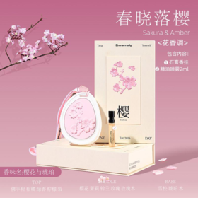 浮雕花园（礼盒版）春晓落樱