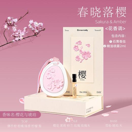 浮雕花园（礼盒版）春晓落樱 商品图0