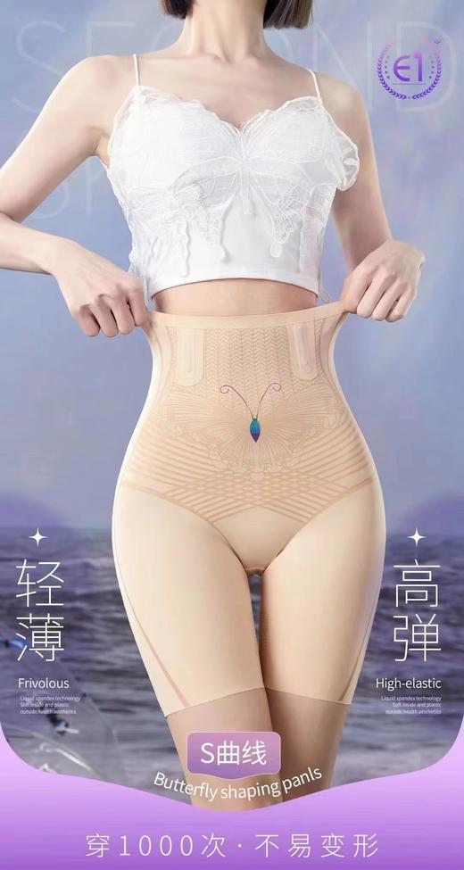 高腰环吸提臀裤蝴蝶体雕液态果冻胶雪花裤女士悬浮裤悬浮裆打底裤免穿内裤5568/5588/T70/5558/2502 商品图2