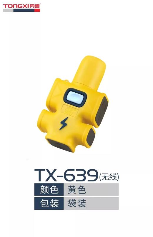 同喜十孔插排（大字型）防摔防爆-地拖 商品图4