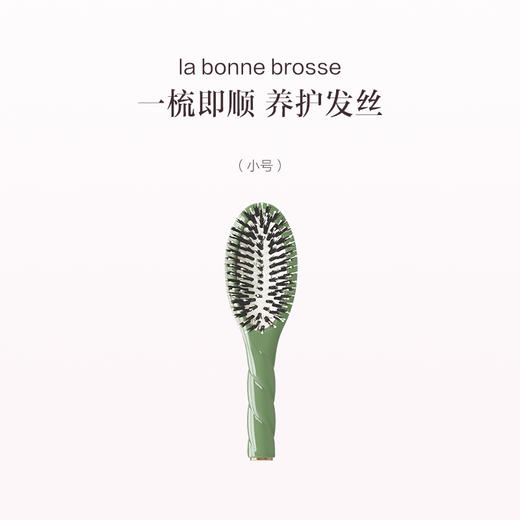 保税直发 La Bonne Brosse 3号软齿鬃毛梳 大号 玫瑰粉 象牙白  樱桃红 杏仁绿 商品图3