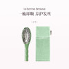 保税直发 La Bonne Brosse 发梳套组 玫瑰粉 象牙白 杏仁绿（3号软齿鬃毛梳+发梳保护袋） 商品缩略图3