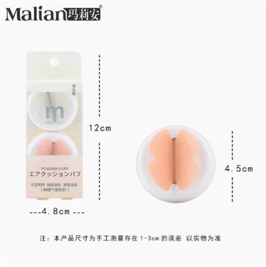 玛莉安限定版M-3010蝴蝶气垫粉扑 商品图2