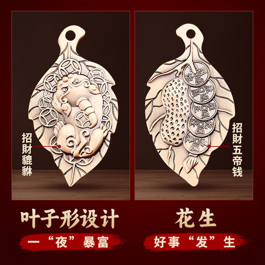 一夜暴富好事发生黄铜貔貅挂饰 商品图1