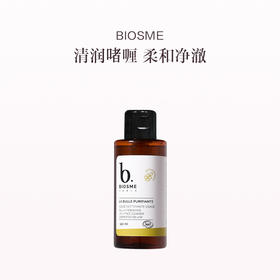 保税直发 BIOSME 净化洁面啫喱 150mL