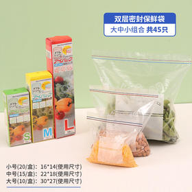 「19.9到手3套！共9盒」密封袋食品保鲜袋 家用自封塑封加厚冰箱收纳整理冷藏专用分装带封口厨房用品