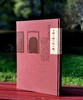 《寸耕堂铭砚题跋辑》，大8开，布面精装，王镛著，荣宝斋出版社2017年一版一印，217页，定价286元，售价99元。 商品缩略图1
