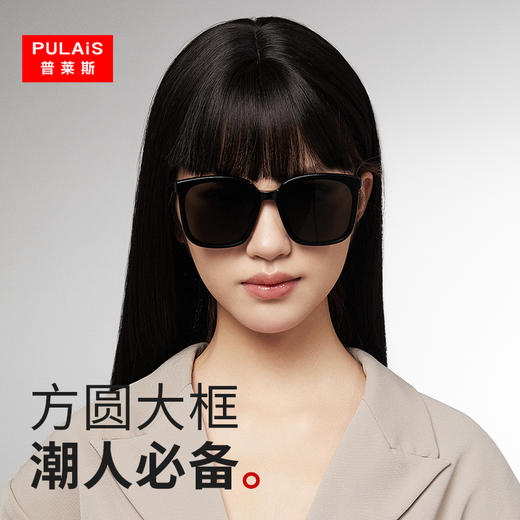 普莱斯太阳镜PS30020   板材材质  男女通用 双色可选 商品图1