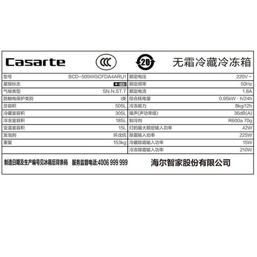 卡萨帝（Casarte）505升平嵌零嵌入式法式多门一级能效风冷无霜变频智能WIFI控氧保鲜自动制冰变温空间家用电冰箱 BCD-505WGCFDA4ARU1 商品图6