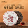 可以手撕的6年老熟普临沧甜韵枣香顺滑大树春茶细腻可闷泡200g/饼 商品缩略图0