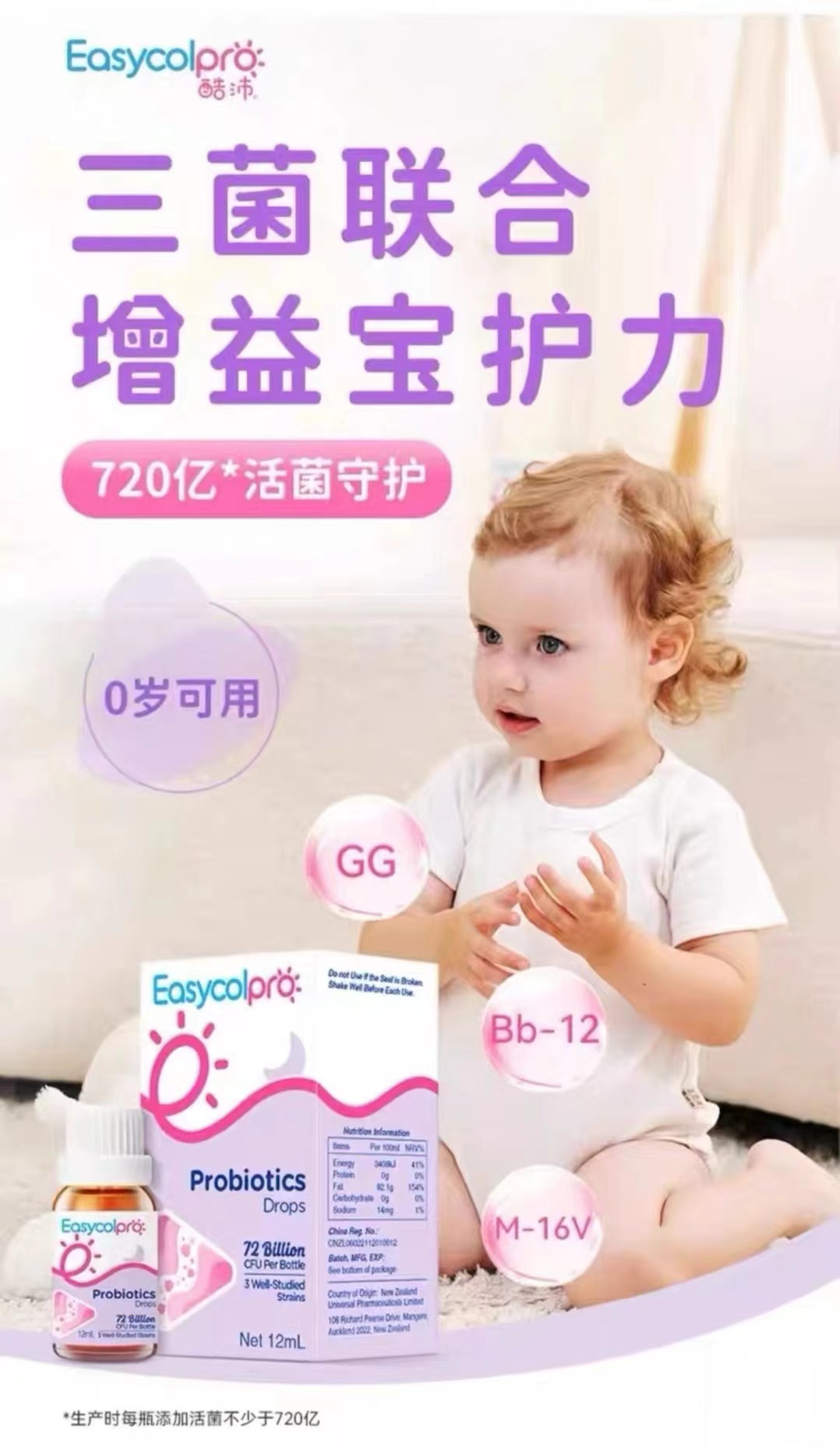 效期至 2026年11月 酷沛益生菌滴剂   适用婴幼儿新生儿双歧杆菌三联菌