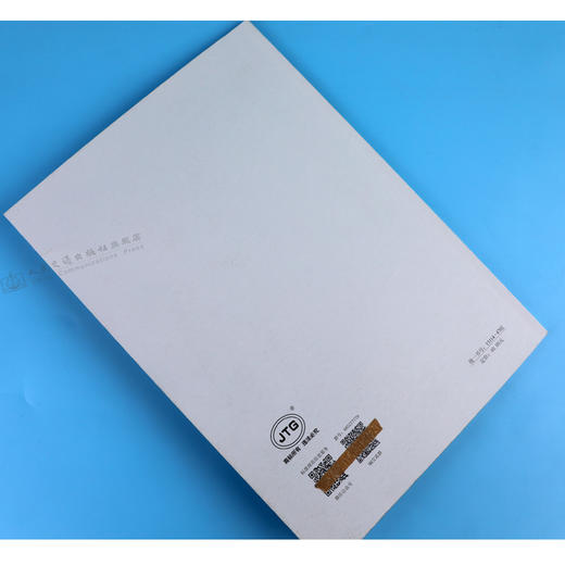 公路工程岩石试验规程（JTG 3431—2024） 商品图3