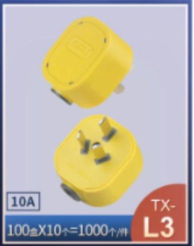 同喜NC30三孔插头 L3三插 商品图2