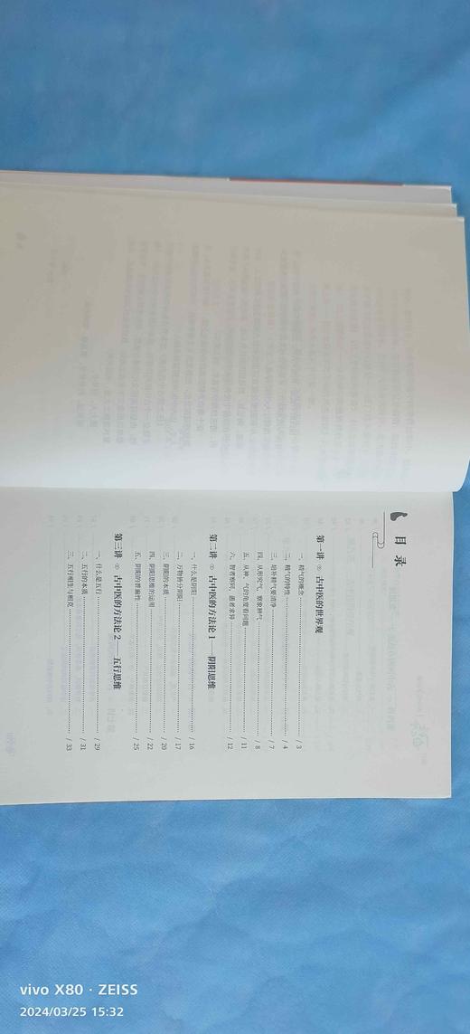 【任之堂新书《古中医学启蒙》（签名版）】 商品图6