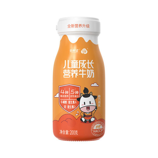 新希望  儿童成长营养奶200g/瓶*30瓶（月卡）全新营养配方 专为儿童打造 预售 商品图3