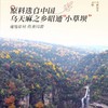 ⁴ 【云南昭通乌天麻原浆】乌天麻+益生元 含天麻素7袋*30ml/盒 YC04-CRMM-SH 商品缩略图3