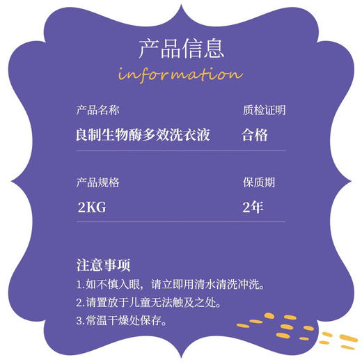 良制生物酶多效洗衣液1瓶 CZX04A01 洗衣柔顺留香三合一 养宠无忧 根源消臭 商品图1