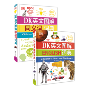 DK英文图解大词典，用图学英语，DK词典天花板，可点读！
