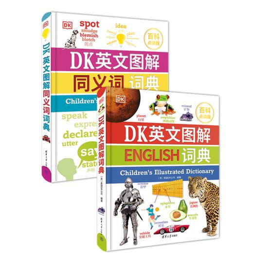 DK英文图解大词典，用图学英语，DK词典天花板，可点读！ 商品图0