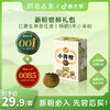 【社群新粉福利】澜沧古茶茶妈妈小青柑+景迈001/景迈0085小圆饼品鉴装 商品缩略图0