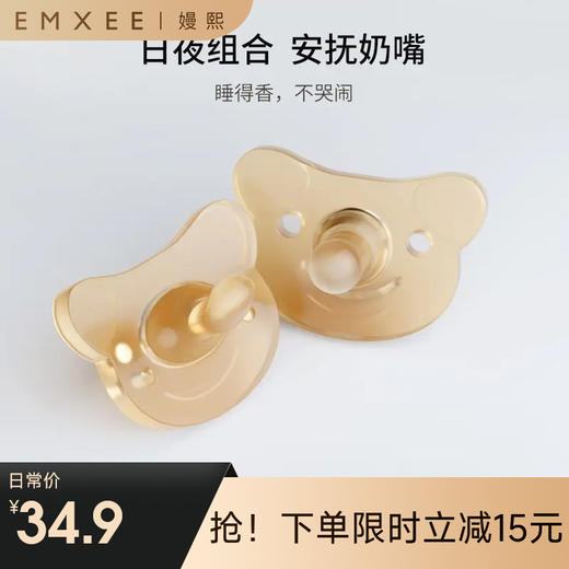 【安抚玩乐】嫚熙婴儿安抚奶嘴超软安睡型新生宝宝睡觉神器防胀气 商品图0