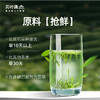 2024贝叶集头采雀舌实心芽清甜花香争先品鉴 商品缩略图1