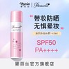 「防水防汗！清爽不花妆 」Naris娜丽丝防晒霜喷雾140ml，防水防汗！隔离紫外线 spf50+, 清爽不化妆 水润防晒喷雾！男女面部全身春夏防紫外线军训旅行海边 商品缩略图1