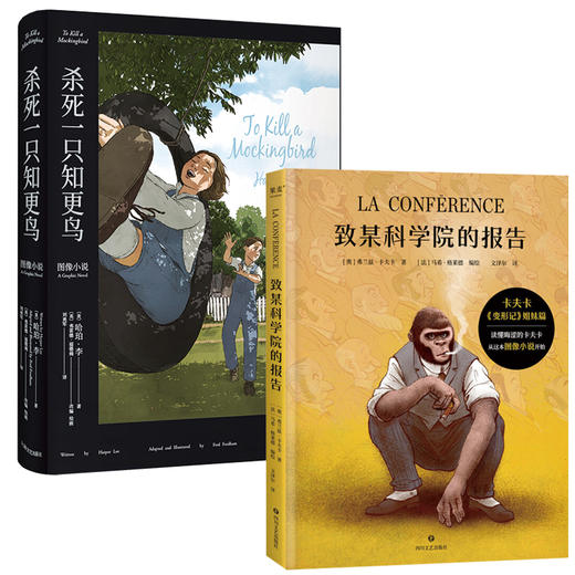 杀死一只知更鸟+致某科学院的报告 商品图0