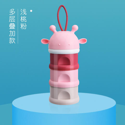 【层层独立 一餐一格】婴儿装奶粉盒便携式外出辅食宝宝分装小号米粉盒密封奶粉格储存罐 商品图6