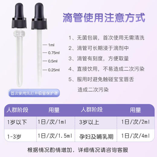 诺达益组件锌（ZBC）滴剂维B1维C配方60ml 商品图4