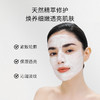 【340元会员福利】珂蒂丝紧致修护焕采面膜75ml  商品缩略图3