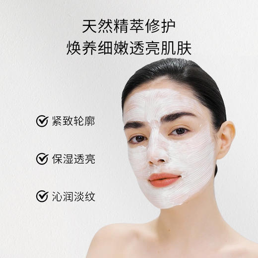 【340元会员福利】珂蒂丝紧致修护焕采面膜75ml  商品图3