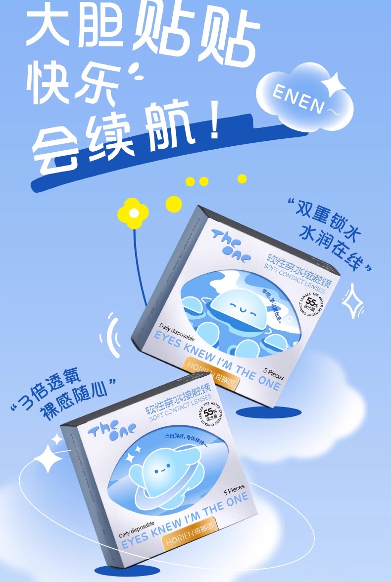 海俪恩theone恩恩隐形近视眼镜日抛5片水润透氧