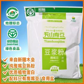 鹰嘴豆豆浆粉  1000g/袋【京东快递送货上门】