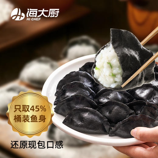 墨鱼鲜水饺325g/袋 商品图2