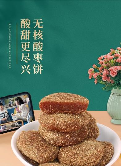 巧家山酸枣饼10袋家庭装 商品图2