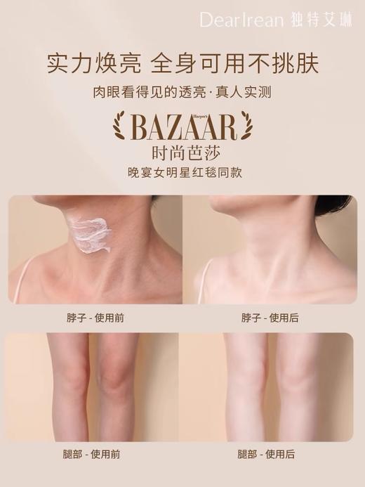 独特艾琳身体素颜霜-120ml【保质期至26年3月14日】 商品图1