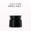 品牌直发 ARgENTUM 欧臻廷 保湿修护亮颜银霜 70mL 商品缩略图0