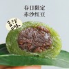 食味的初相 手工现做青团 商品缩略图5