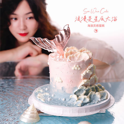 【浪漫是星辰大海】2磅香草奶油芒果夹心口味 商品图0